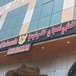 Layani Jamaah, Pemerintah Buka Klinik Kesehatan Haji di Makkah dan Madinah